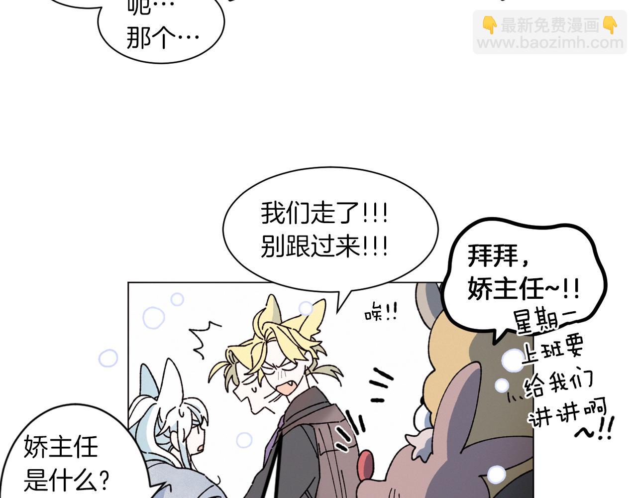 Merry Memory - 番外五 交叉的克里斯蒂安市2(2/3) - 7