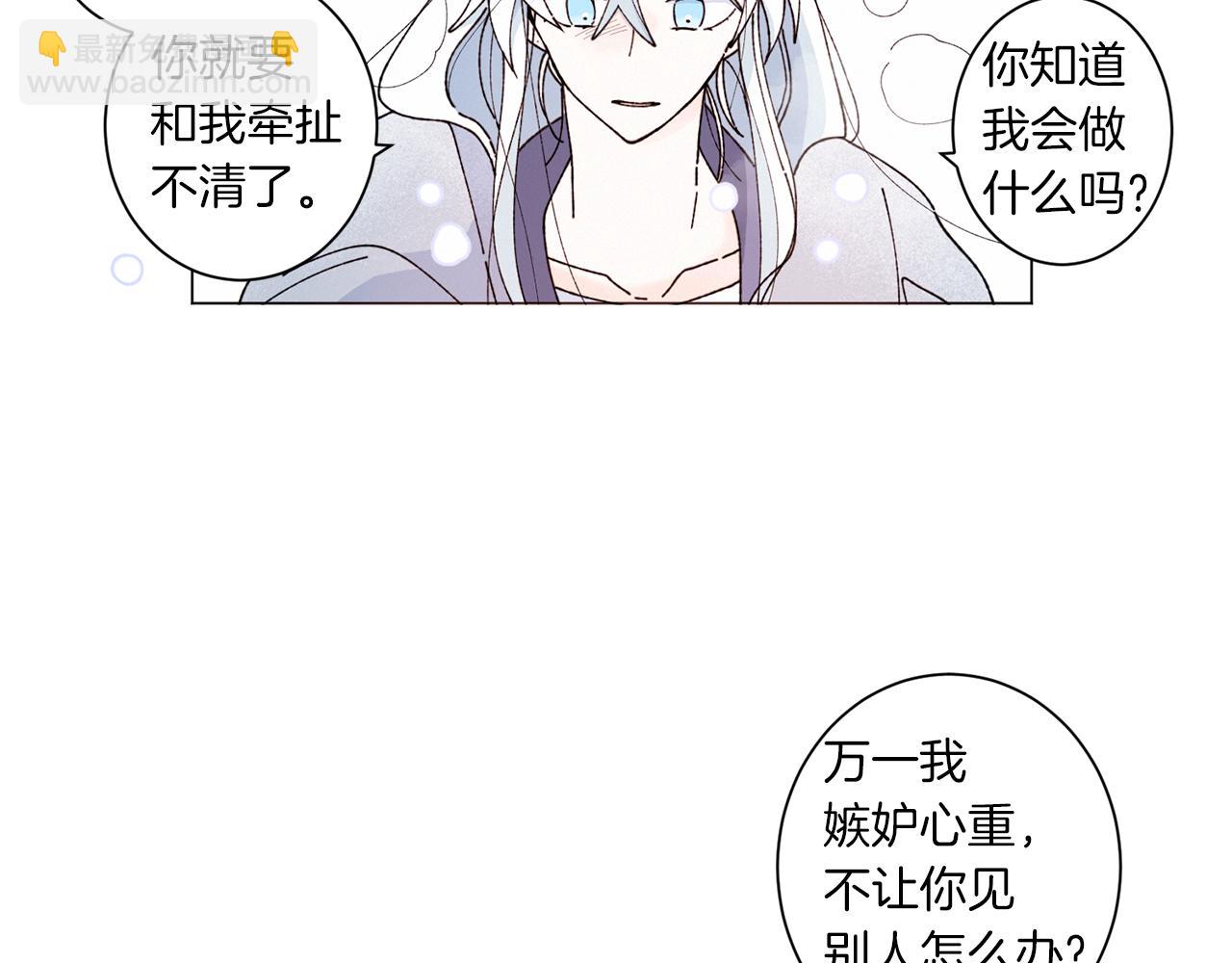 Merry Memory - 番外五 交叉的克里斯蒂安市2(2/3) - 2