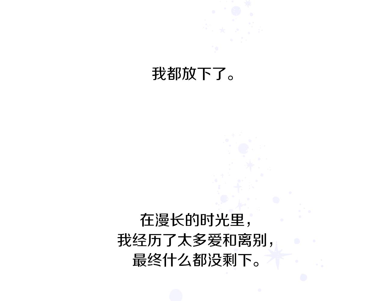 Merry Memory - 番外五 交叉的克里斯蒂安市2(2/3) - 2