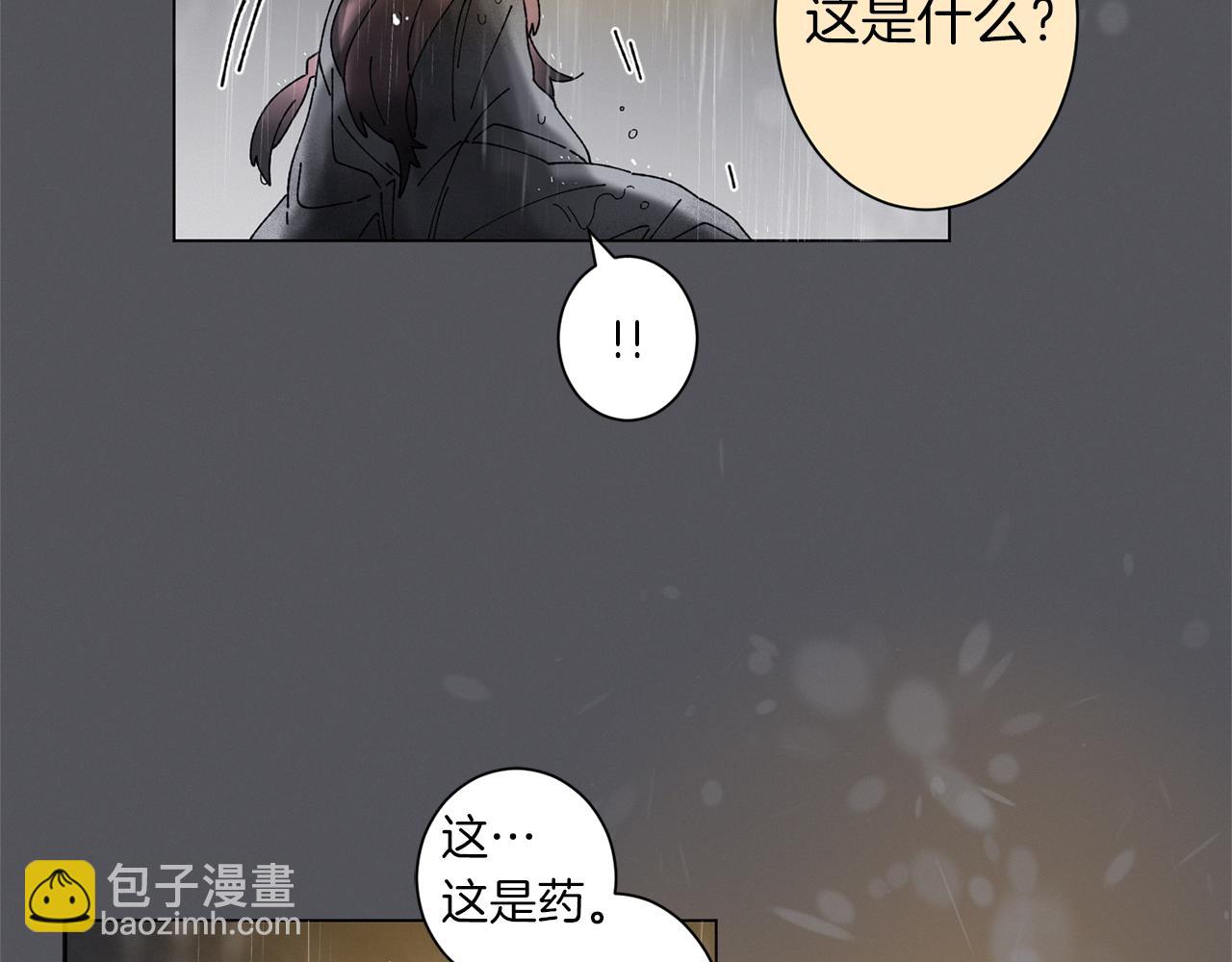 Merry Memory - 番外七 神聖之地(1/3) - 4