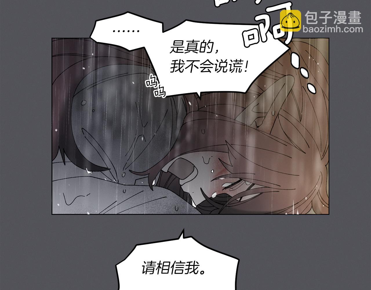 Merry Memory - 番外七 神聖之地(1/3) - 4