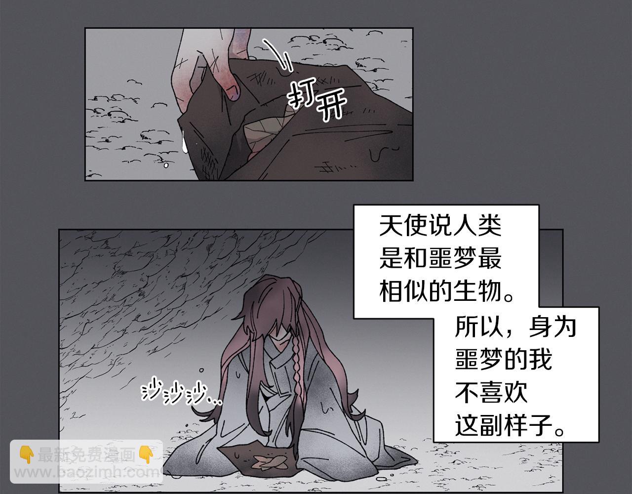 Merry Memory - 番外七 神聖之地(1/3) - 6