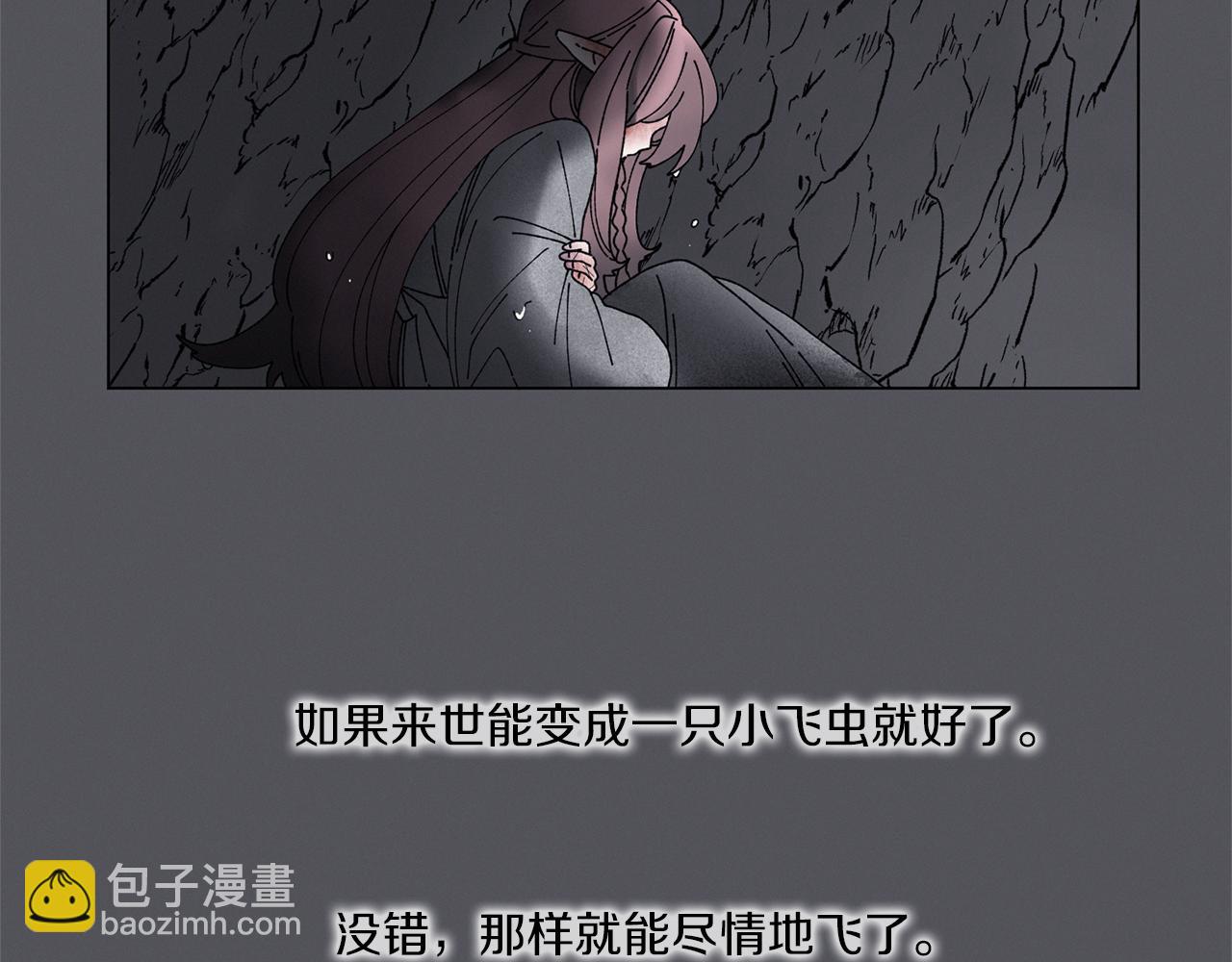 Merry Memory - 番外七 神聖之地(1/3) - 4