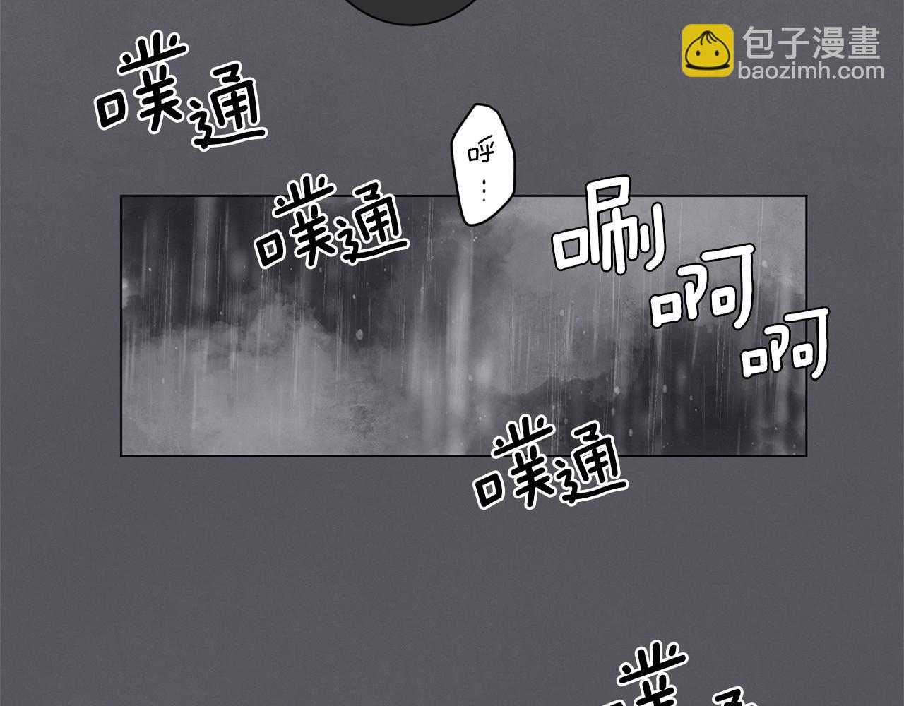 Merry Memory - 番外七 神聖之地(1/3) - 5