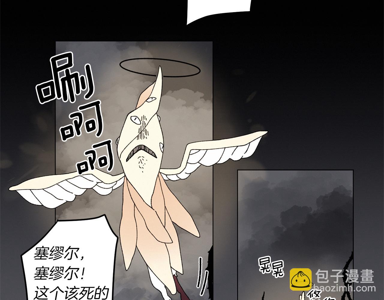 Merry Memory - 番外七 神聖之地(2/3) - 2