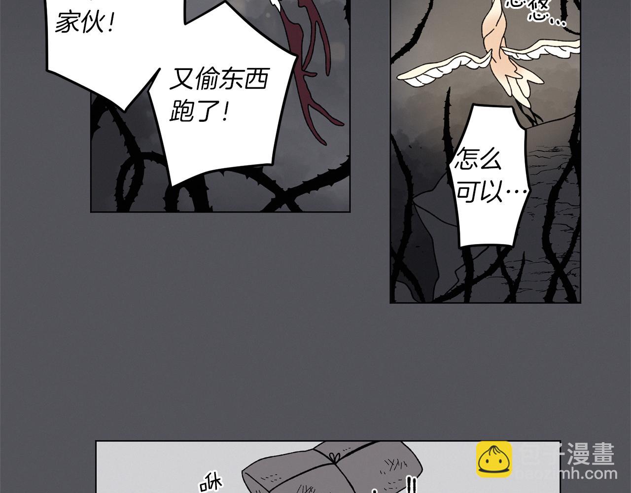 Merry Memory - 番外七 神聖之地(2/3) - 3