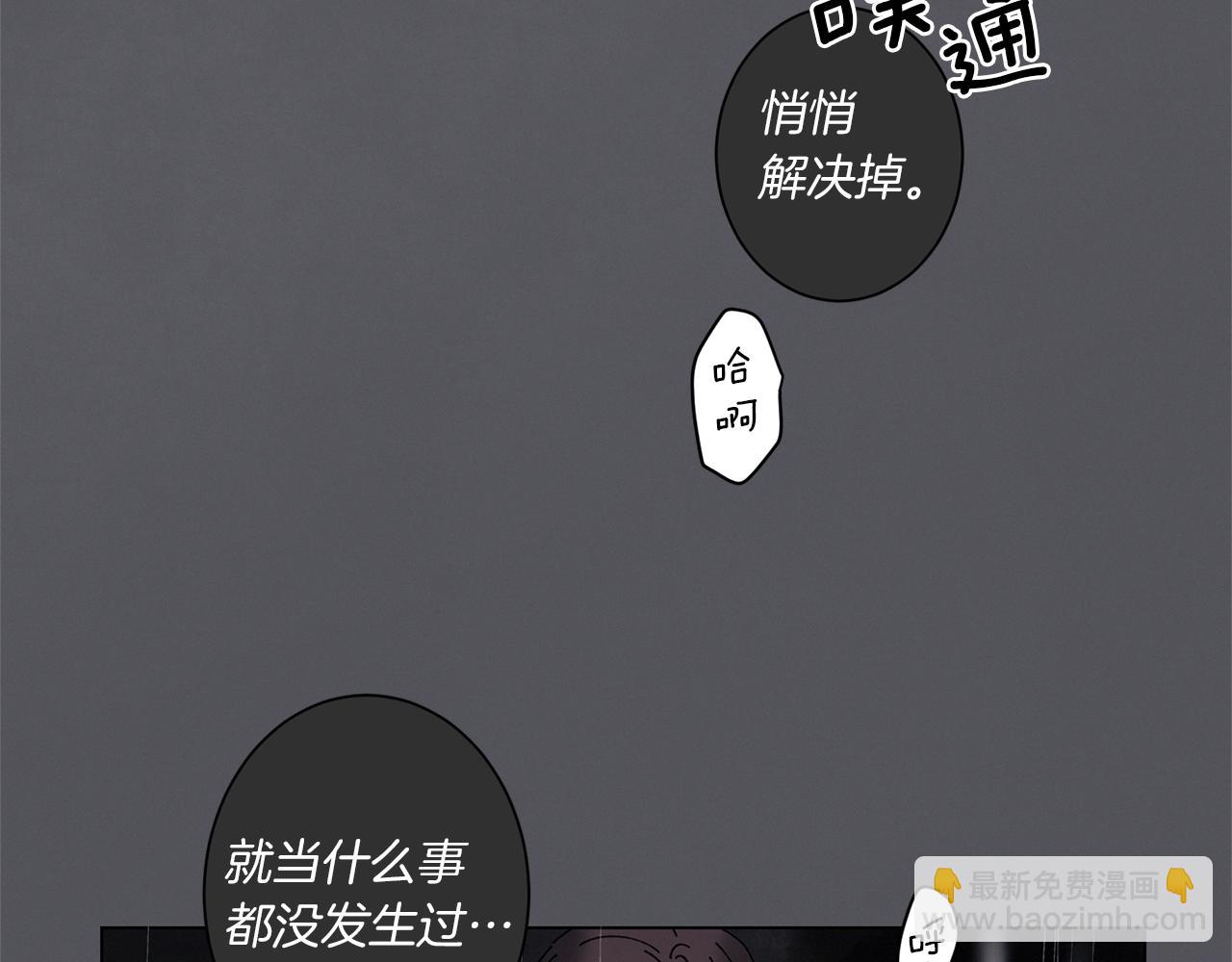 Merry Memory - 番外七 神聖之地(1/3) - 6