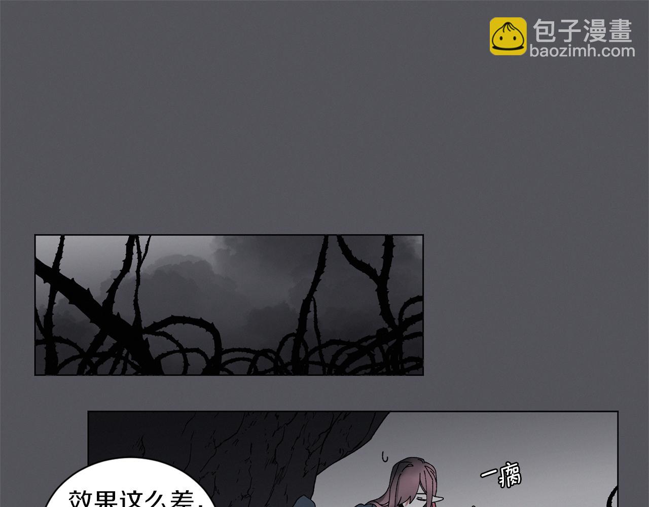 Merry Memory - 番外七 神聖之地(2/3) - 2