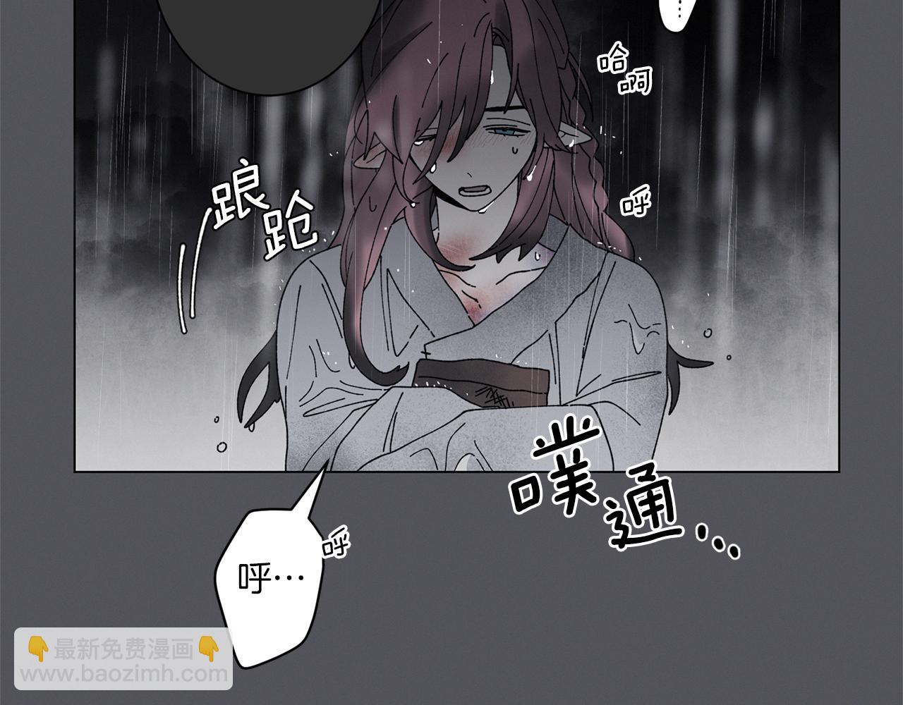 Merry Memory - 番外七 神聖之地(1/3) - 7