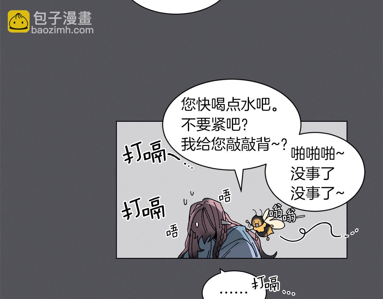 Merry Memory - 番外七 神聖之地(2/3) - 3