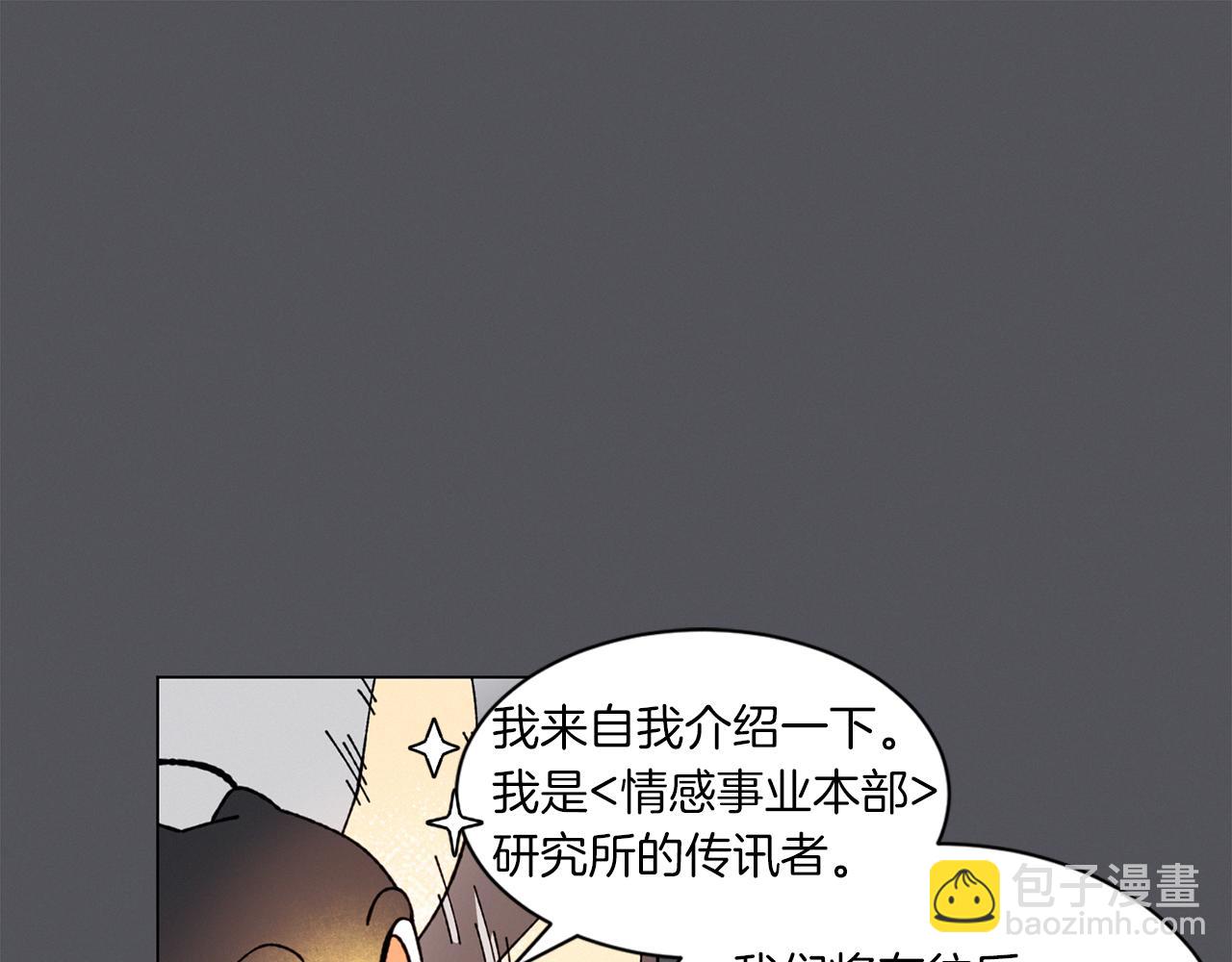 Merry Memory - 番外七 神聖之地(2/3) - 5