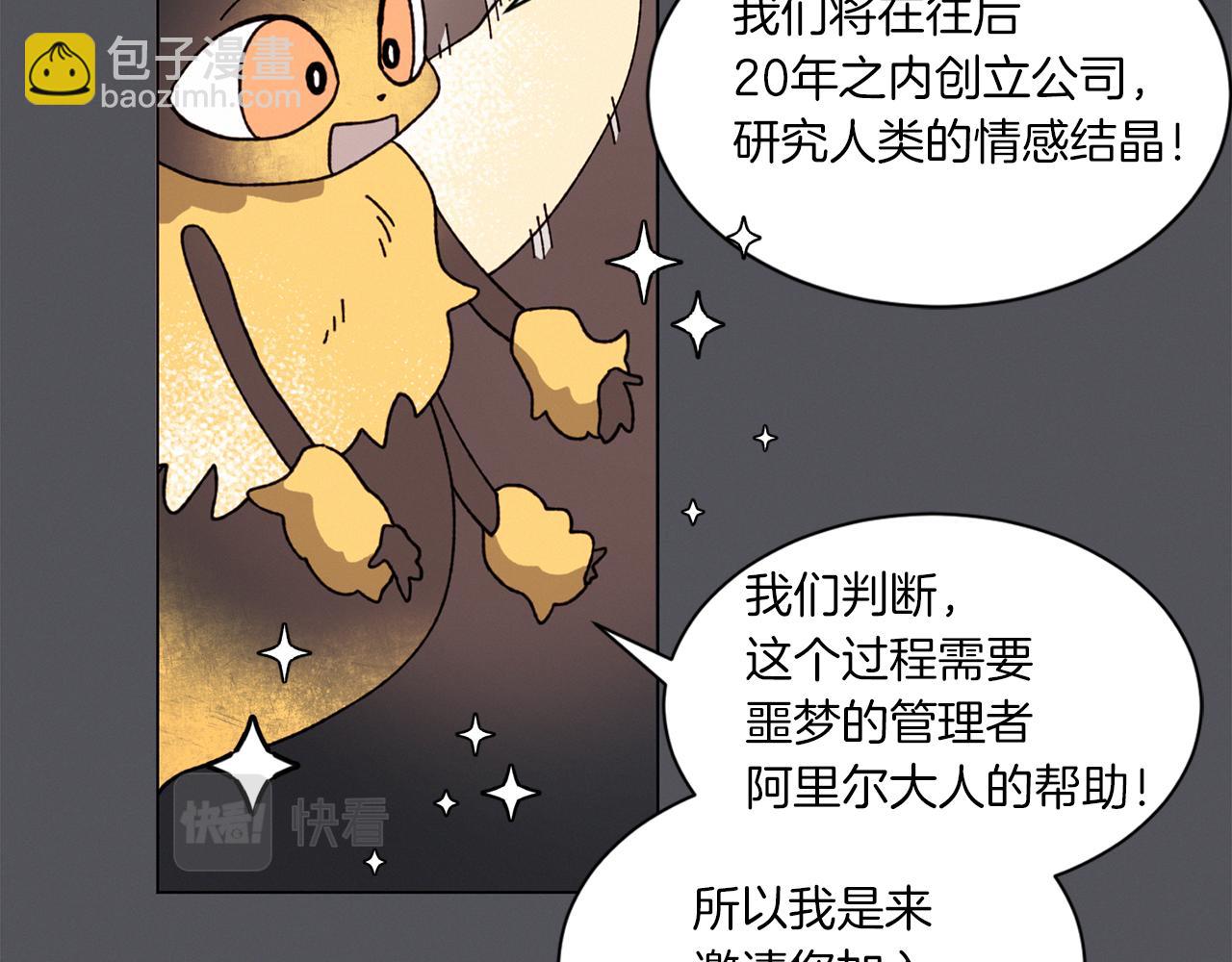 Merry Memory - 番外七 神聖之地(2/3) - 6