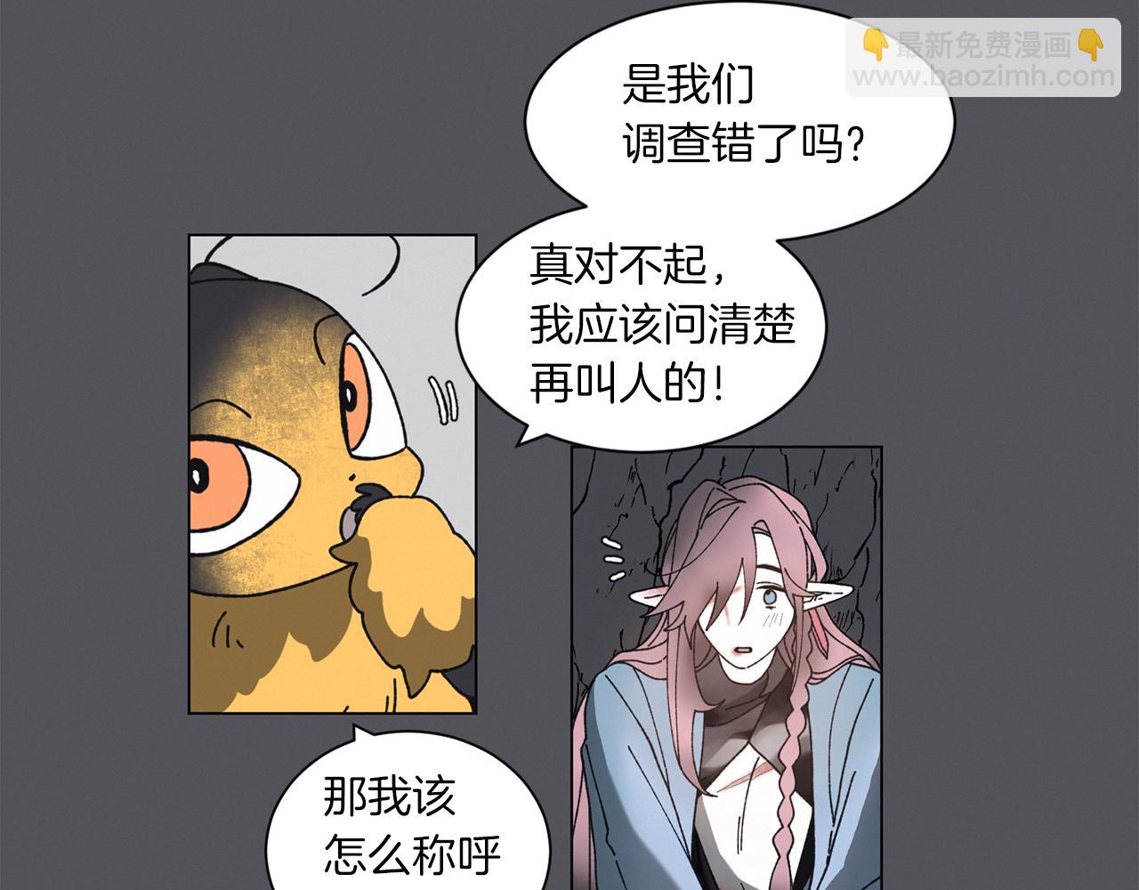 Merry Memory - 番外七 神聖之地(2/3) - 3