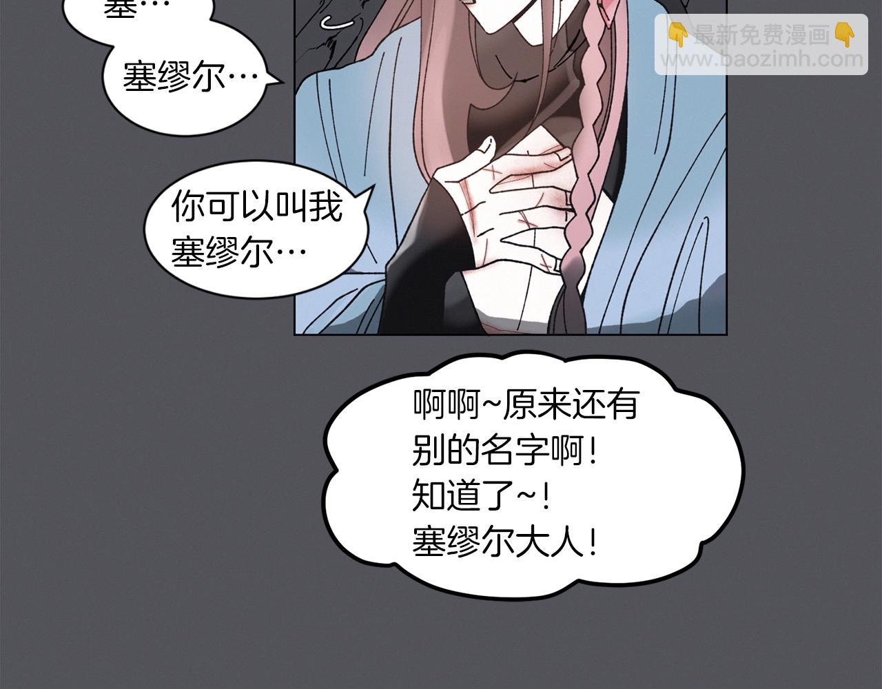 Merry Memory - 番外七 神聖之地(2/3) - 5