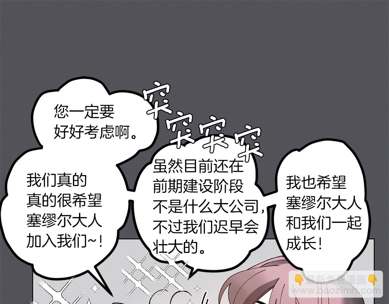 Merry Memory - 番外七 神聖之地(2/3) - 7