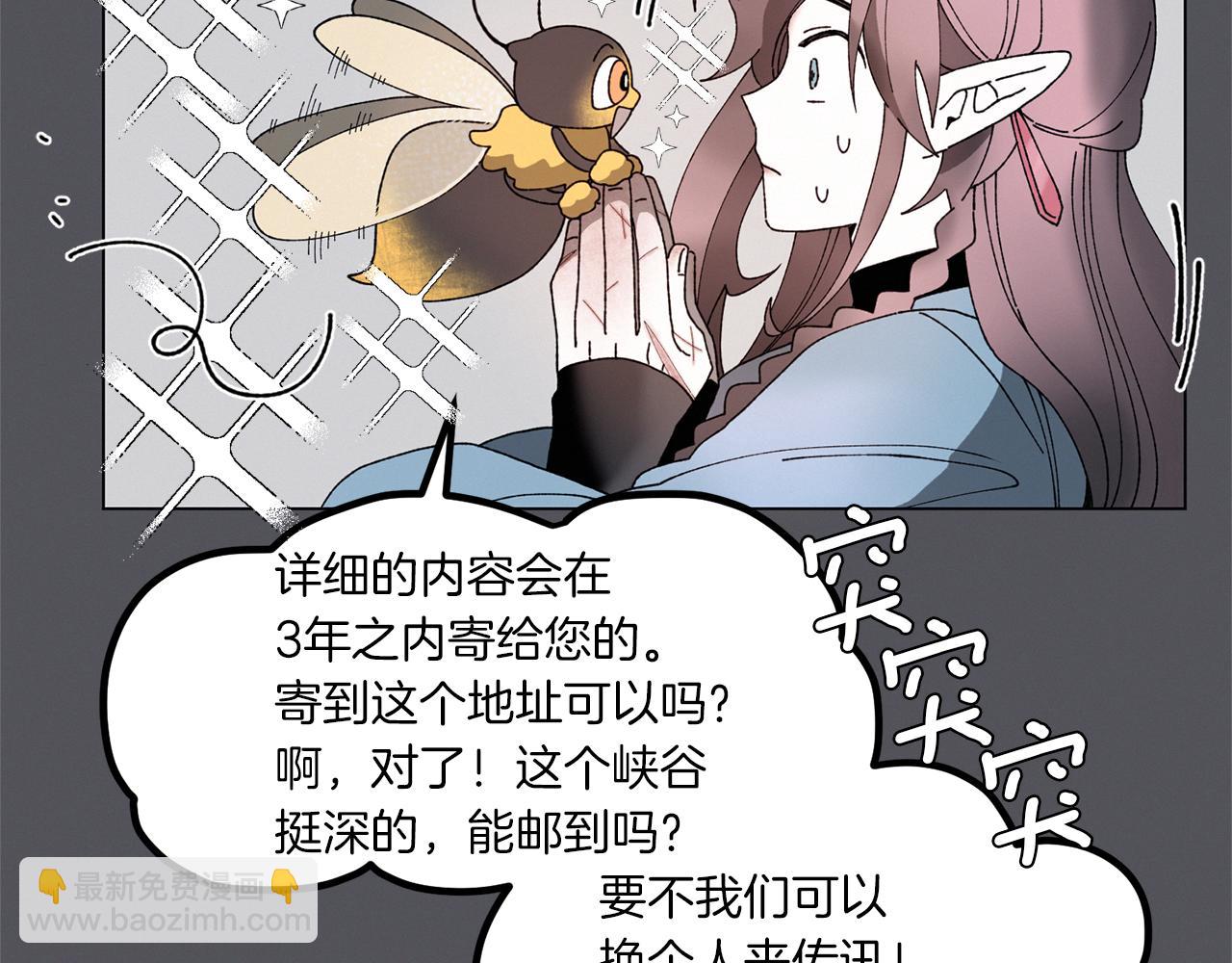 Merry Memory - 番外七 神聖之地(2/3) - 8