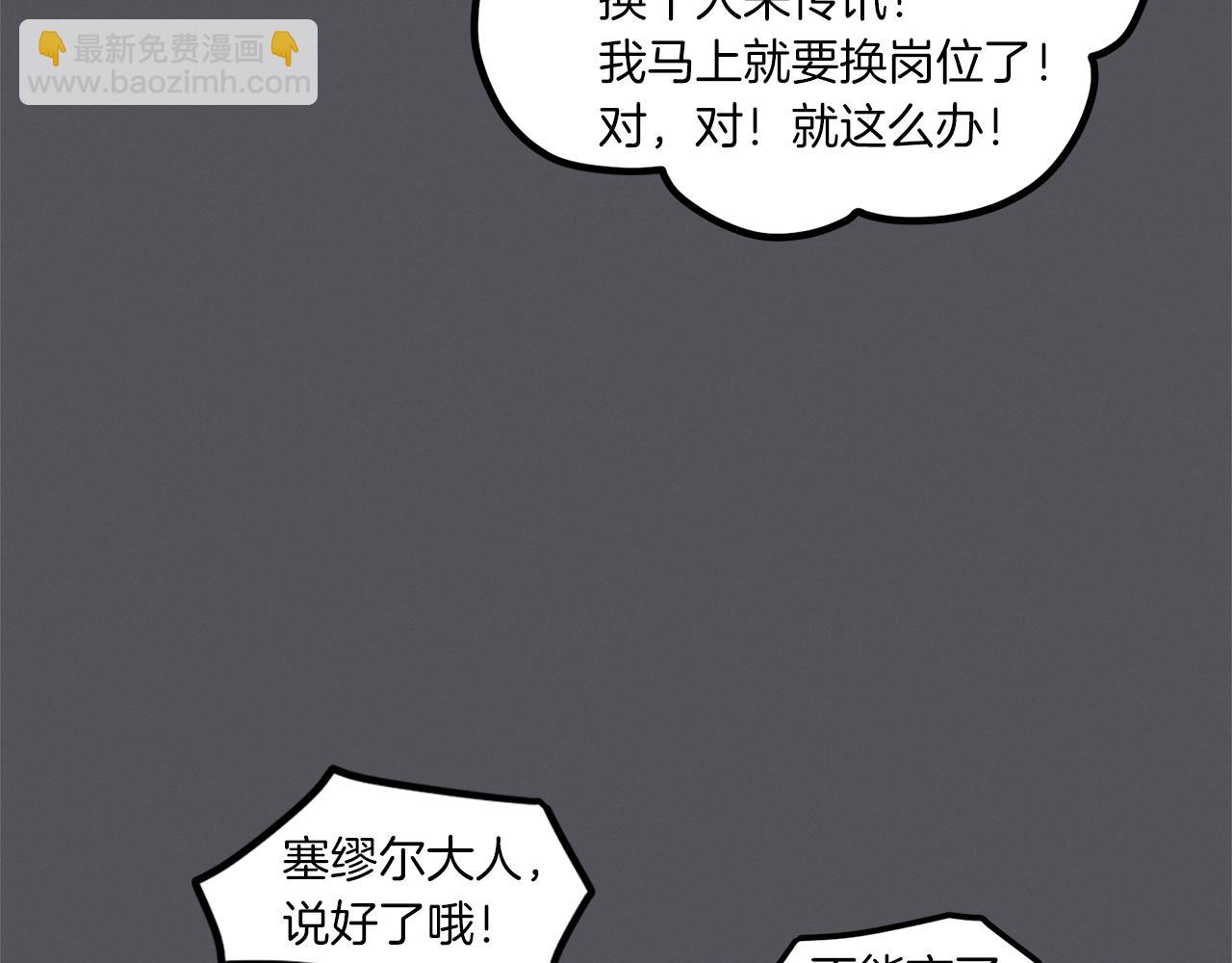 Merry Memory - 番外七 神聖之地(2/3) - 1