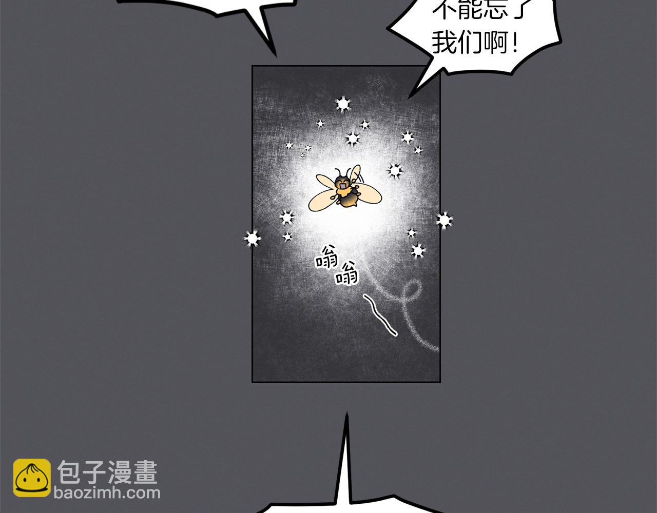 Merry Memory - 番外七 神聖之地(2/3) - 2