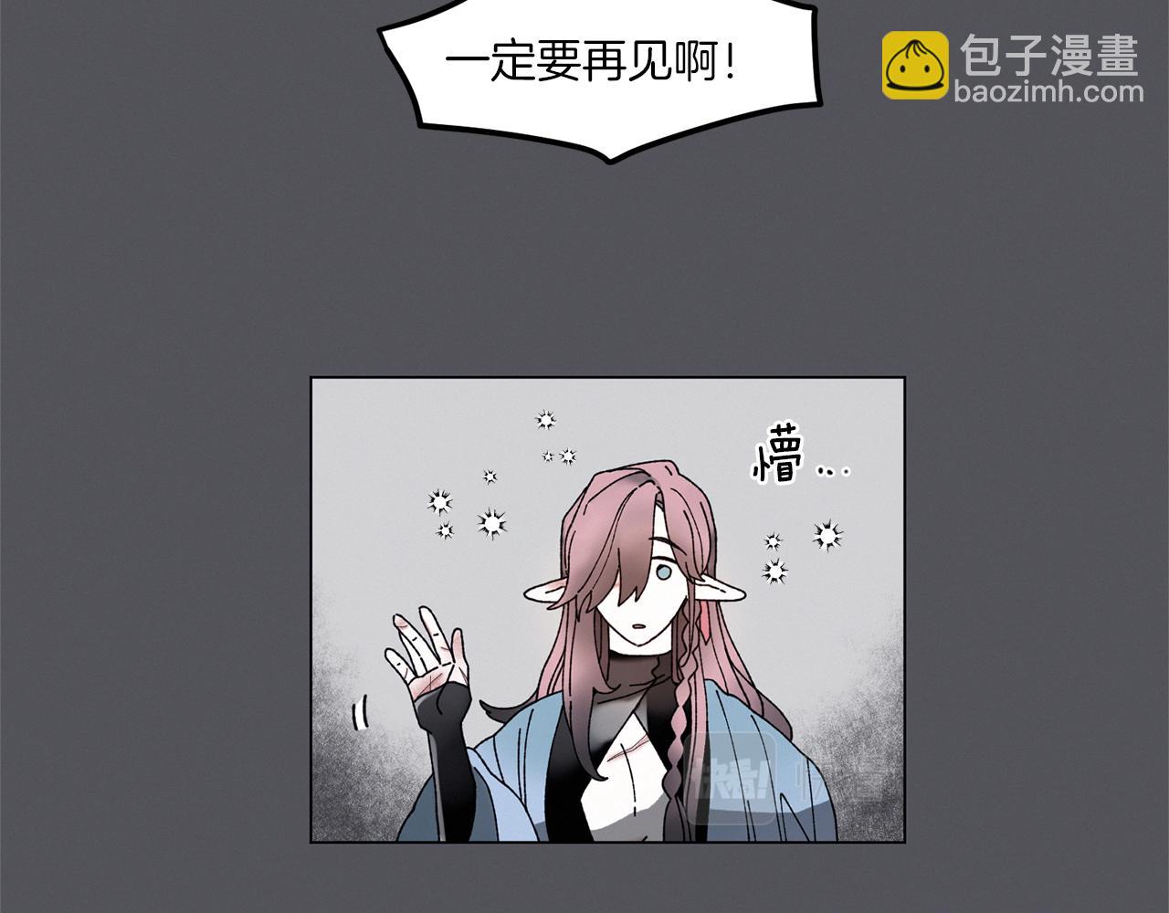 Merry Memory - 番外七 神聖之地(2/3) - 3