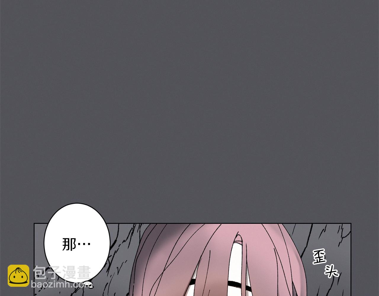 Merry Memory - 番外七 神聖之地(2/3) - 4