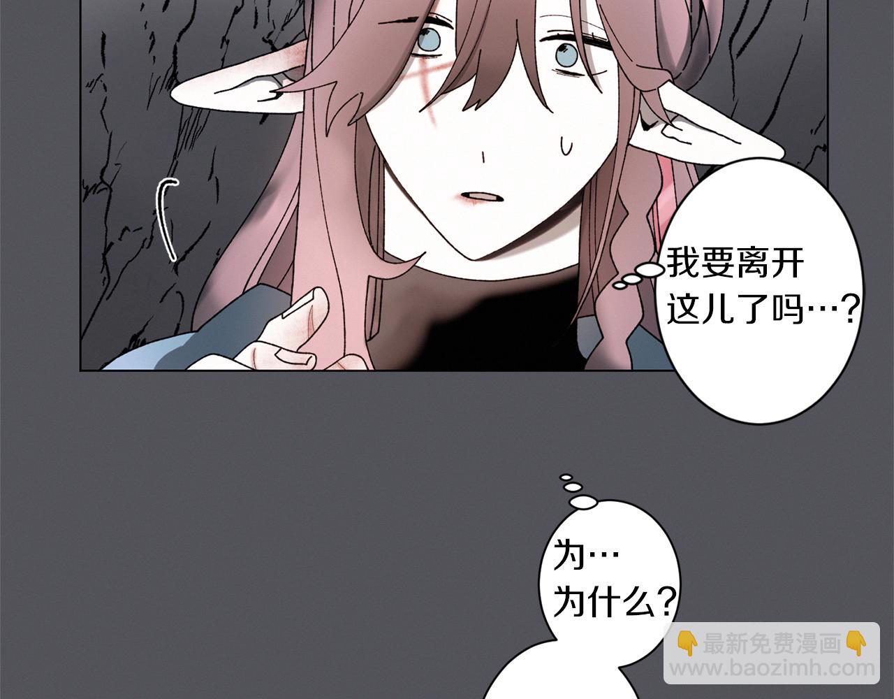 Merry Memory - 番外七 神聖之地(2/3) - 5