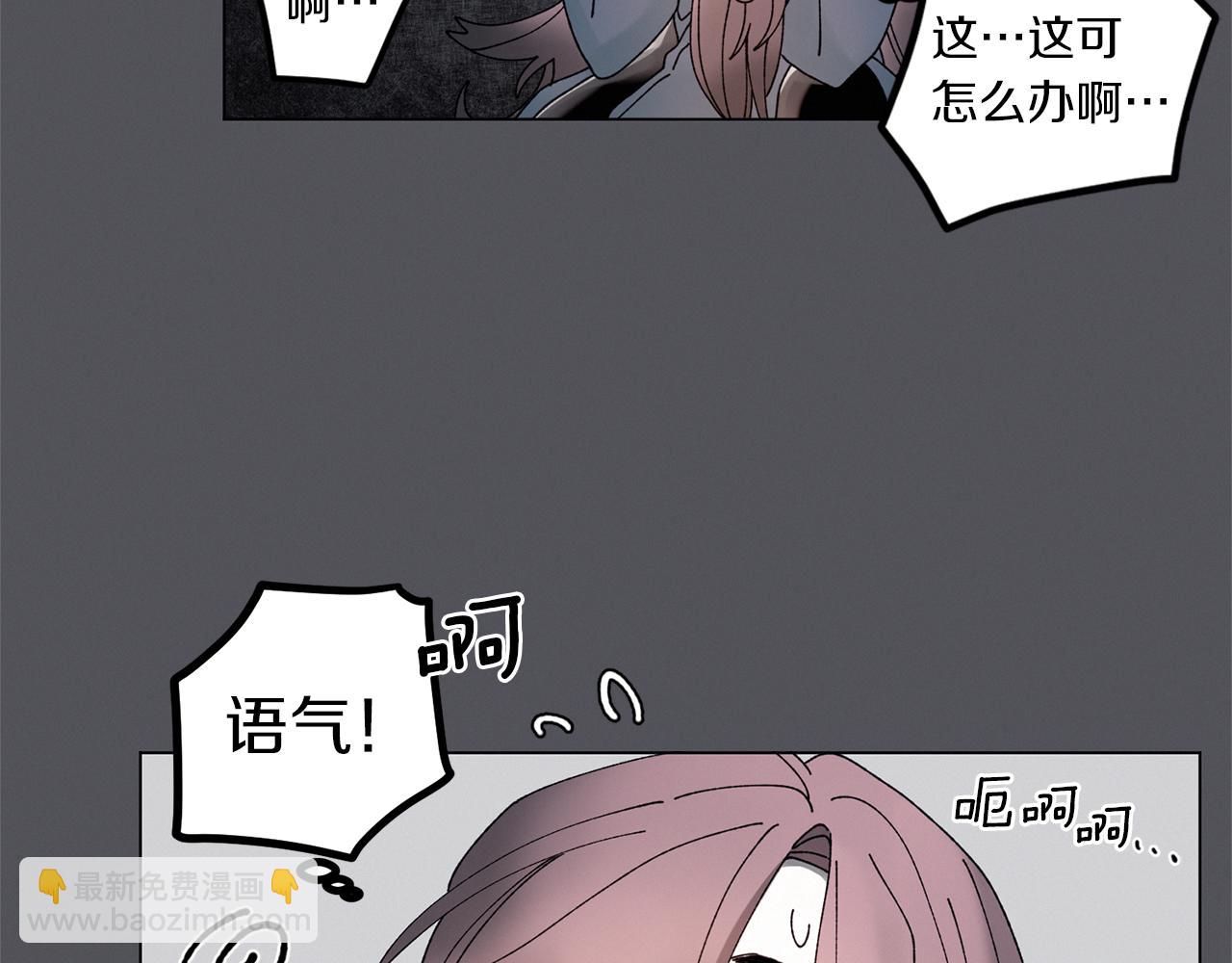 Merry Memory - 番外七 神聖之地(2/3) - 8