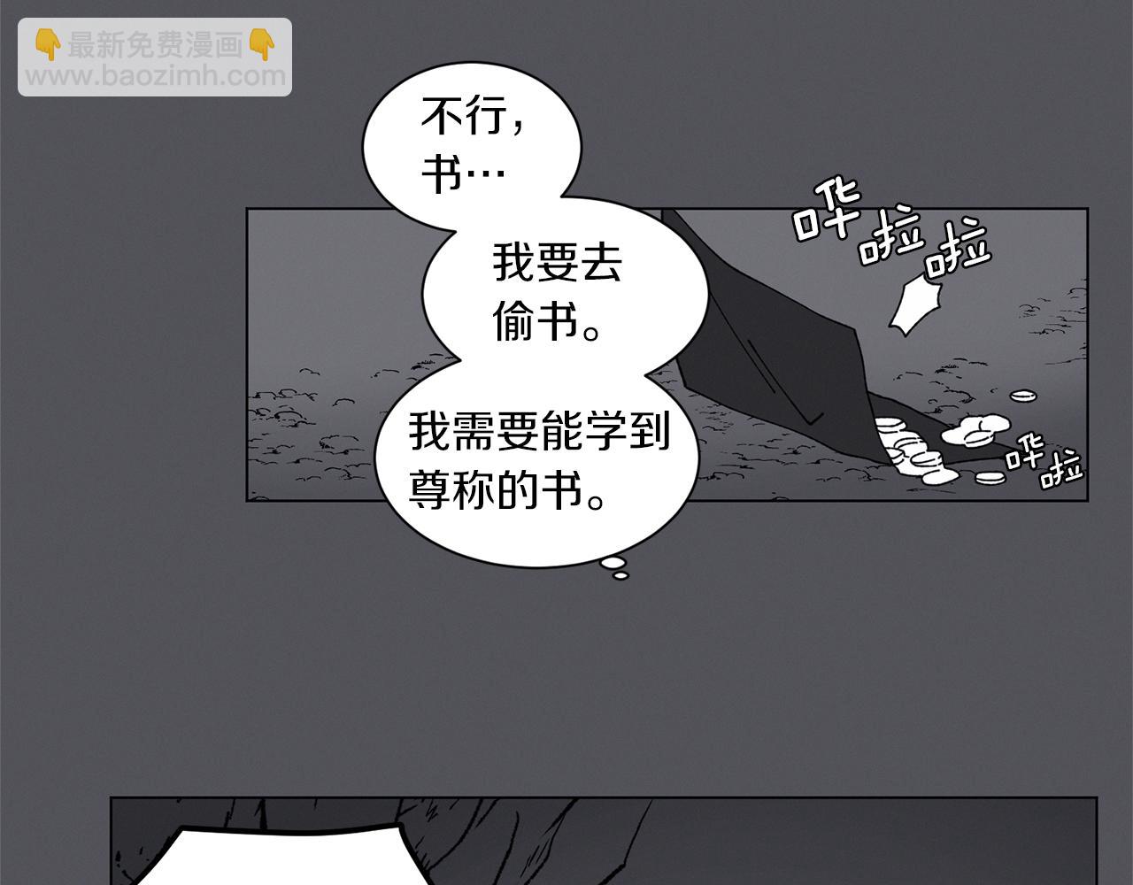 Merry Memory - 番外七 神聖之地(2/3) - 2