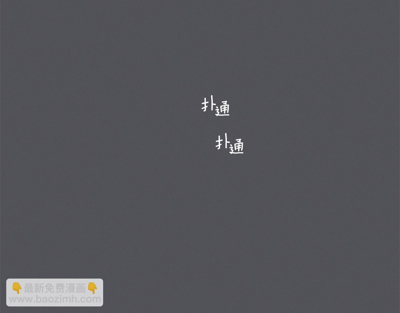 Merry Memory - 番外七 神聖之地(2/3) - 4