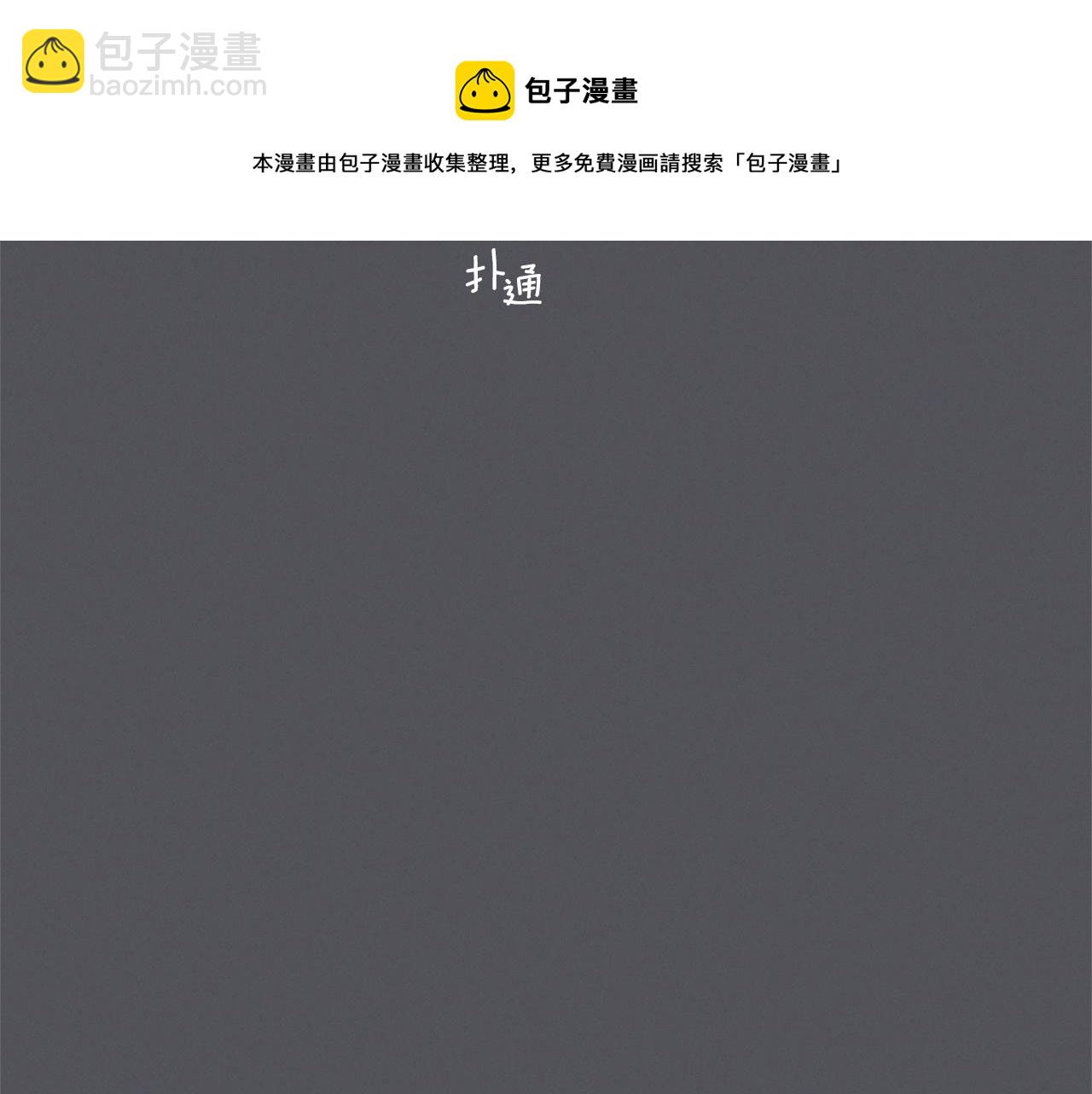 Merry Memory - 番外七 神聖之地(2/3) - 5