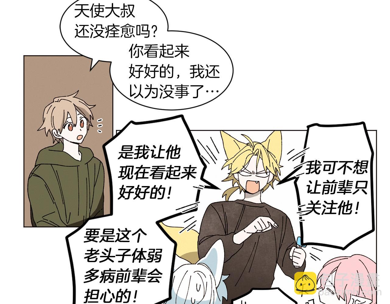 Merry Memory - 番外九 天使的咖餐廳（2）(1/2) - 3