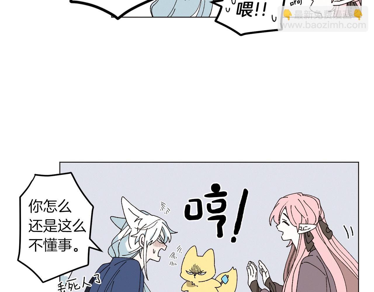 Merry Memory - 番外九 天使的咖餐廳（2）(1/2) - 4