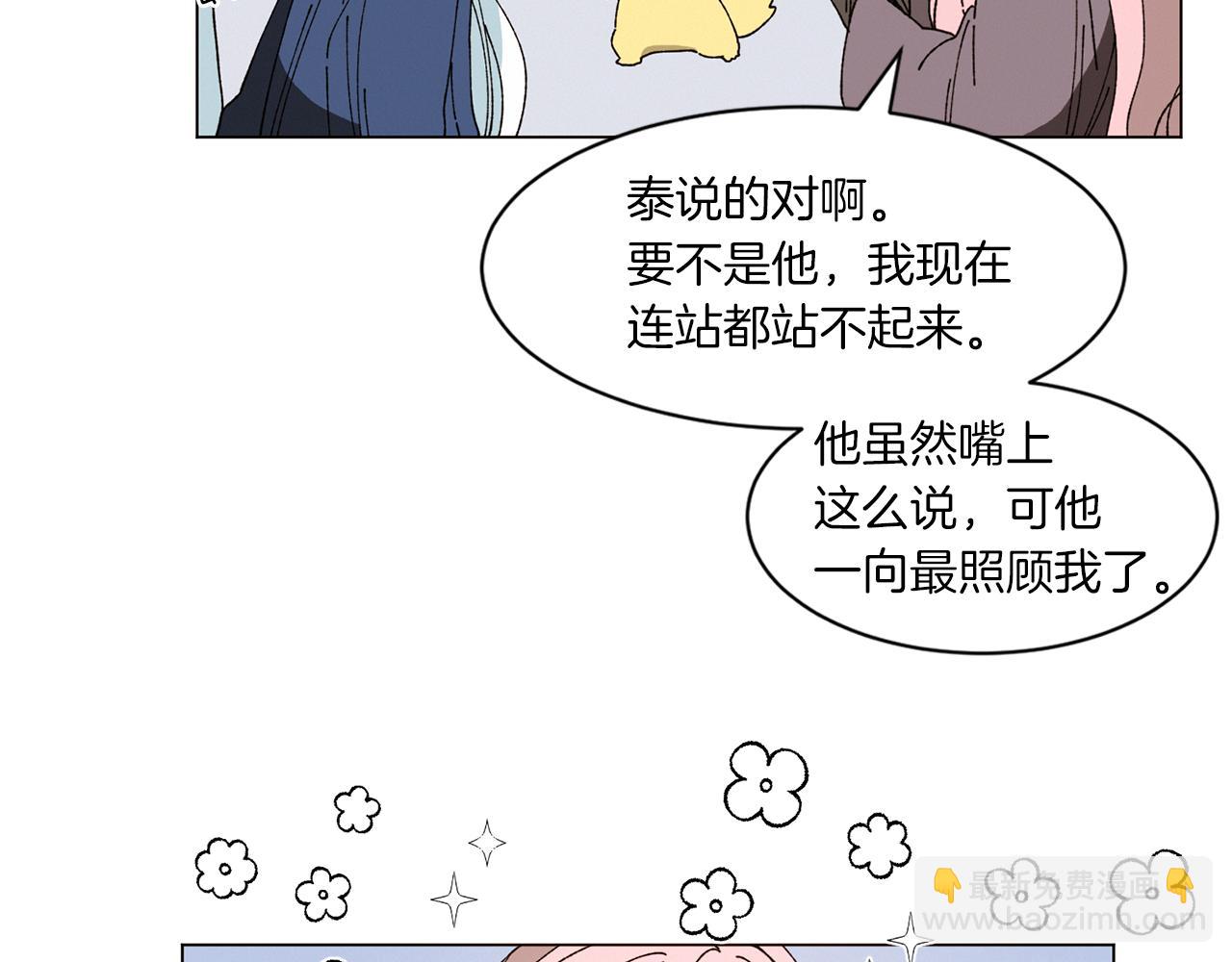 Merry Memory - 番外九 天使的咖餐廳（2）(1/2) - 5