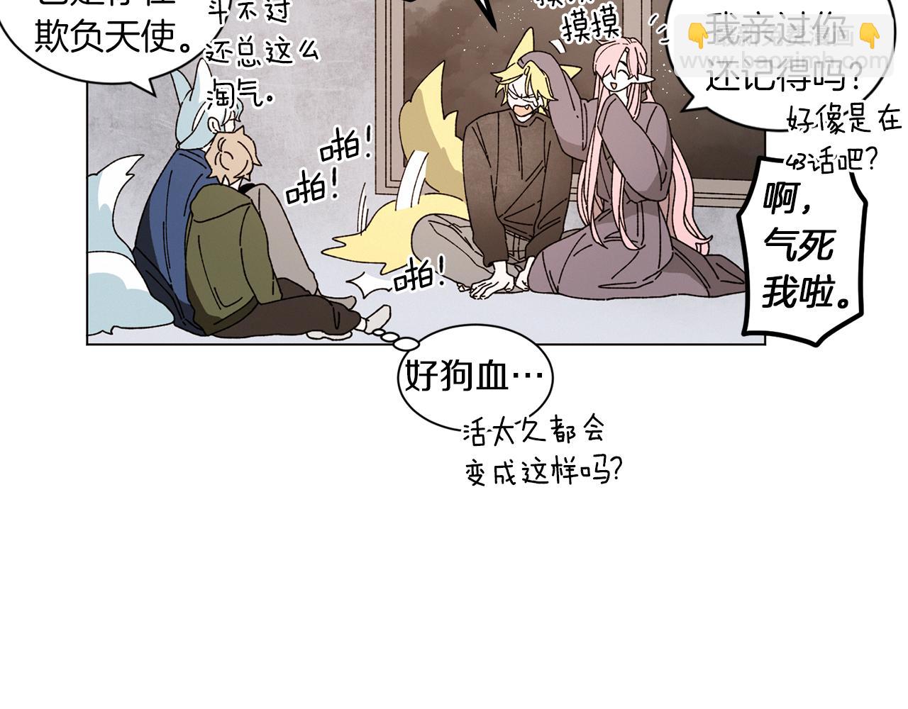 Merry Memory - 番外九 天使的咖餐廳（2）(1/2) - 8