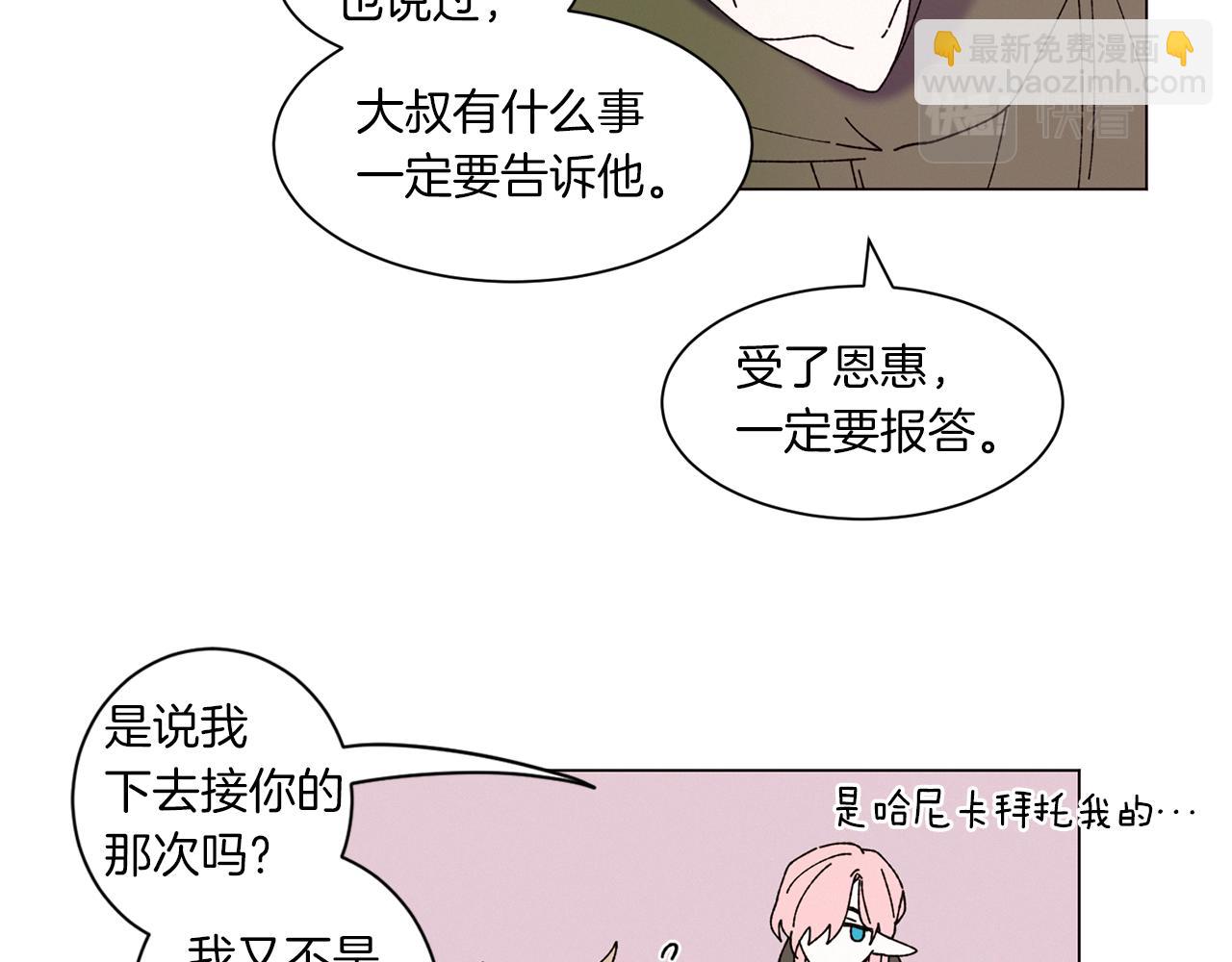 Merry Memory - 番外九 天使的咖餐廳（2）(1/2) - 5