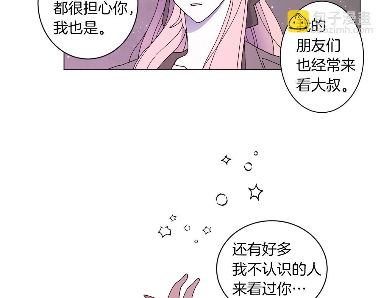 Merry Memory - 番外九 天使的咖餐廳（2）(1/2) - 7