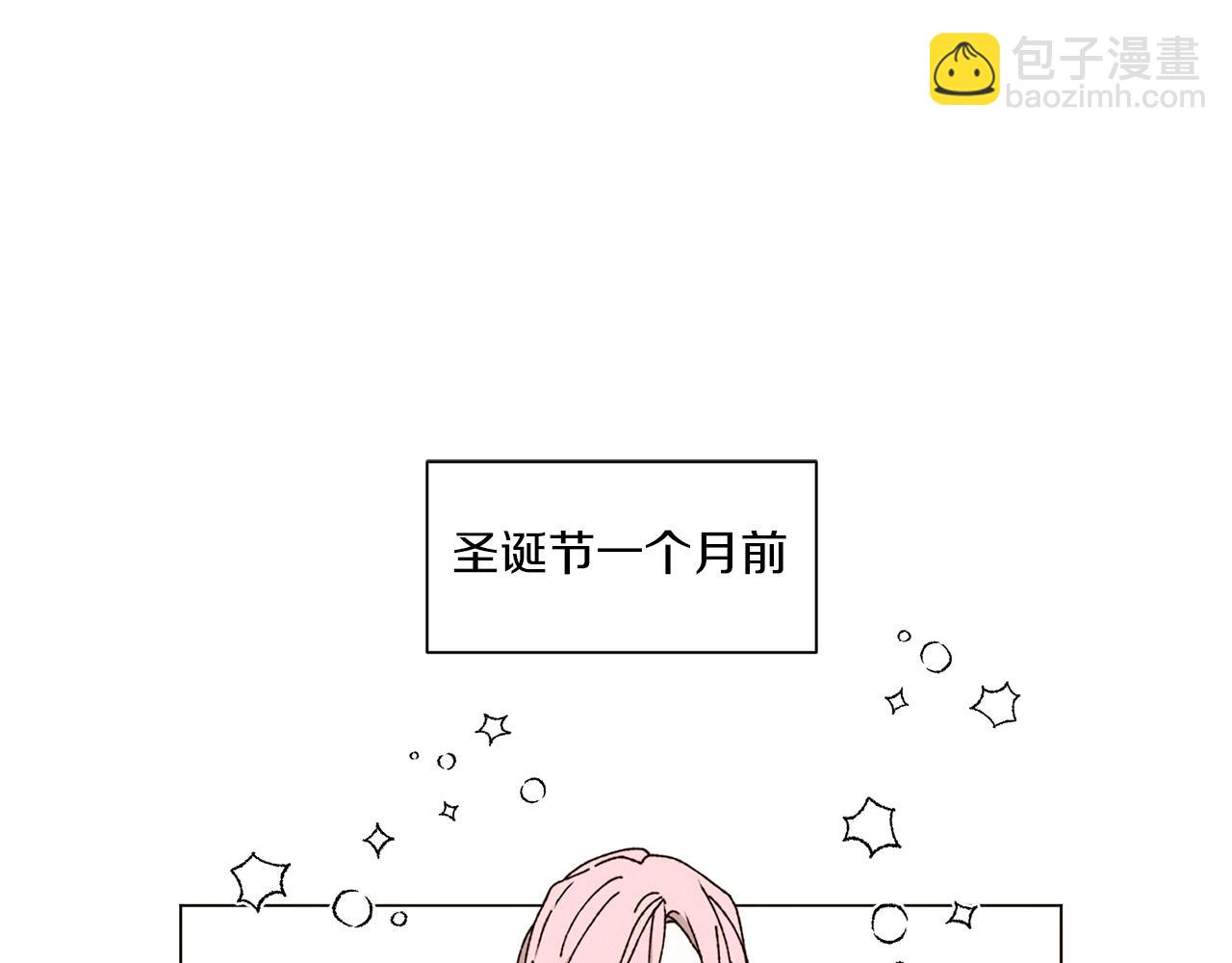 Merry Memory - 番外九 天使的咖餐廳（2）(1/2) - 4