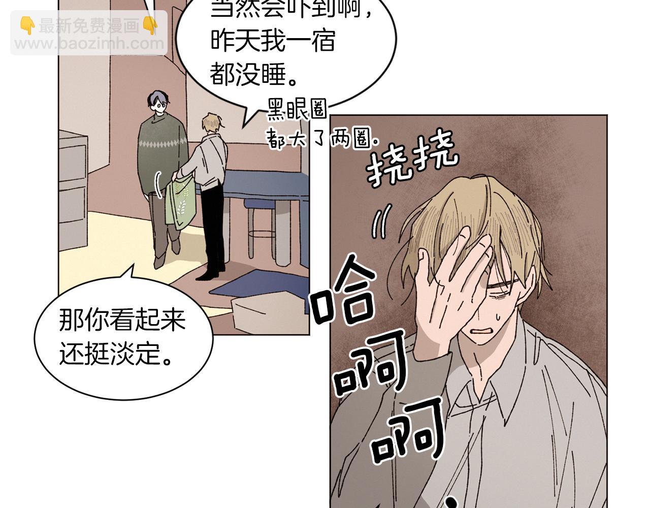 Merry Memory - 番外九 天使的咖餐廳（2）(1/2) - 8