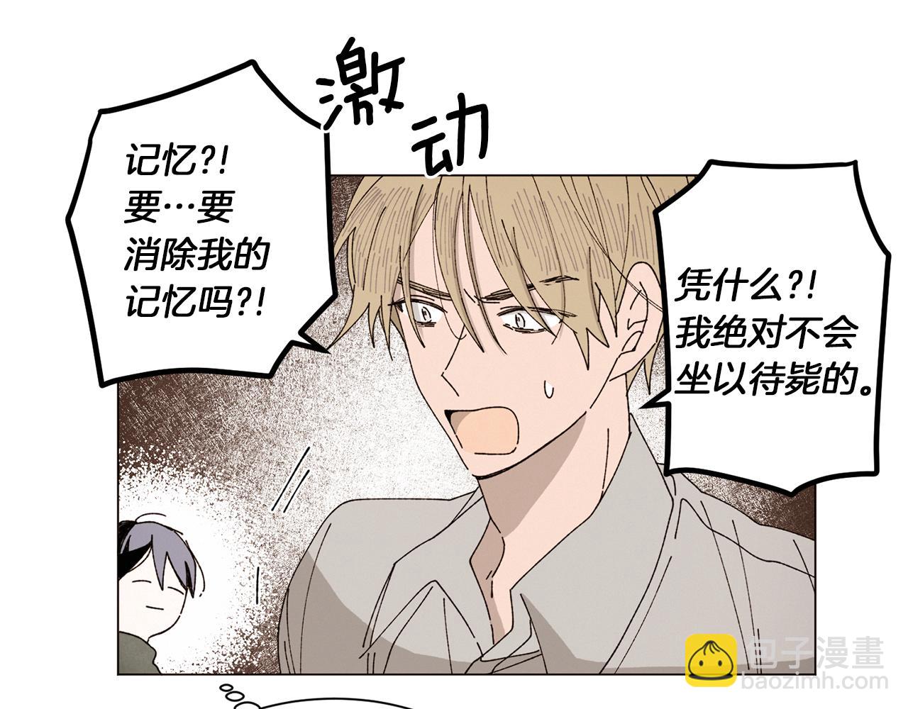 Merry Memory - 番外九 天使的咖餐廳（2）(2/2) - 5