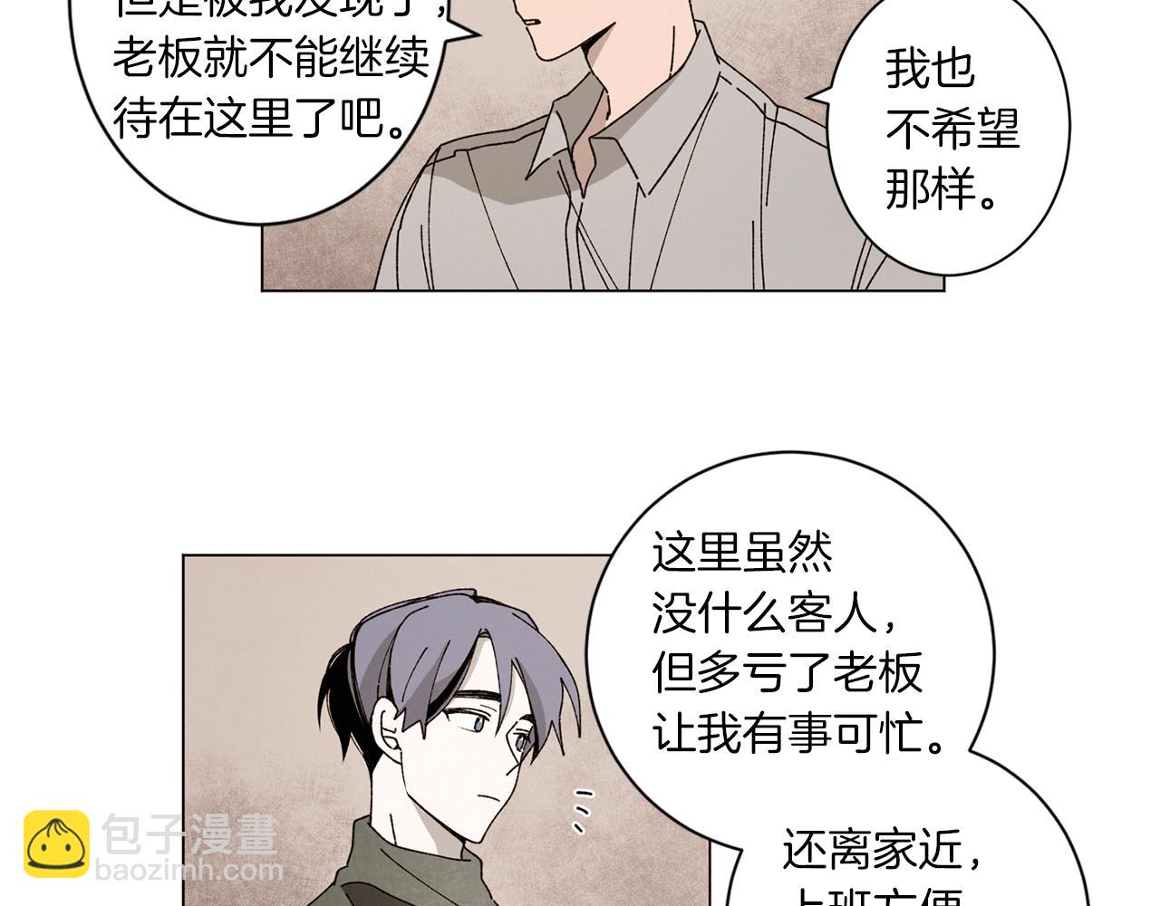 Merry Memory - 番外九 天使的咖餐廳（2）(2/2) - 7