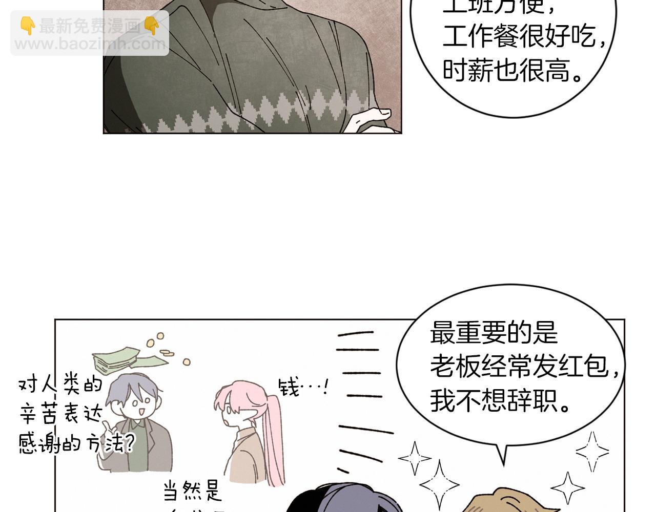 Merry Memory - 番外九 天使的咖餐廳（2）(2/2) - 1