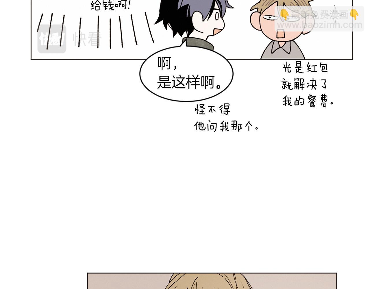 Merry Memory - 番外九 天使的咖餐廳（2）(2/2) - 2