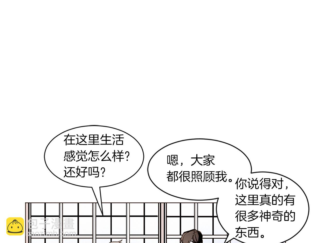 Merry Memory - 番外九 天使的咖餐廳（2）(2/2) - 5