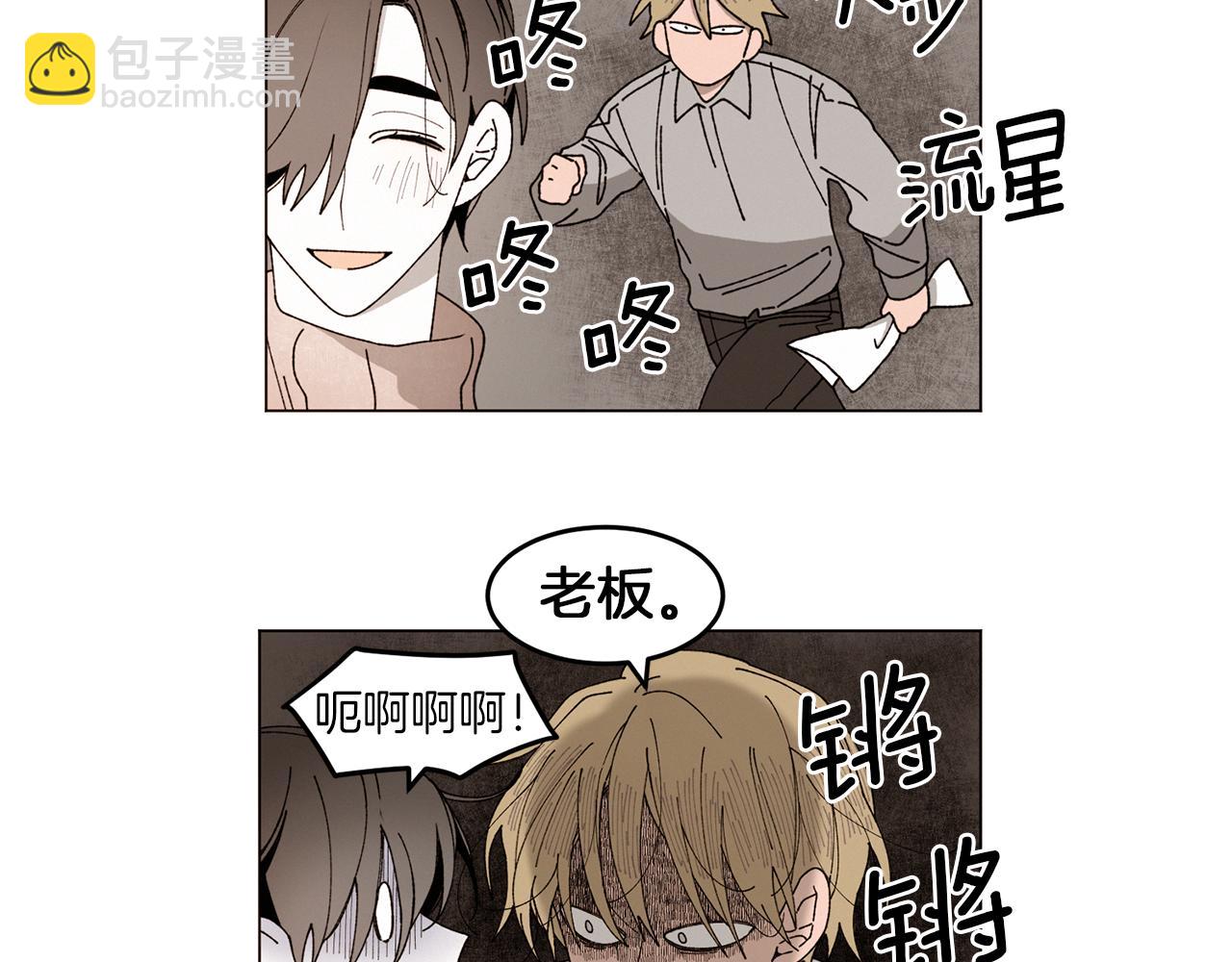 Merry Memory - 番外九 天使的咖餐廳（2）(2/2) - 7