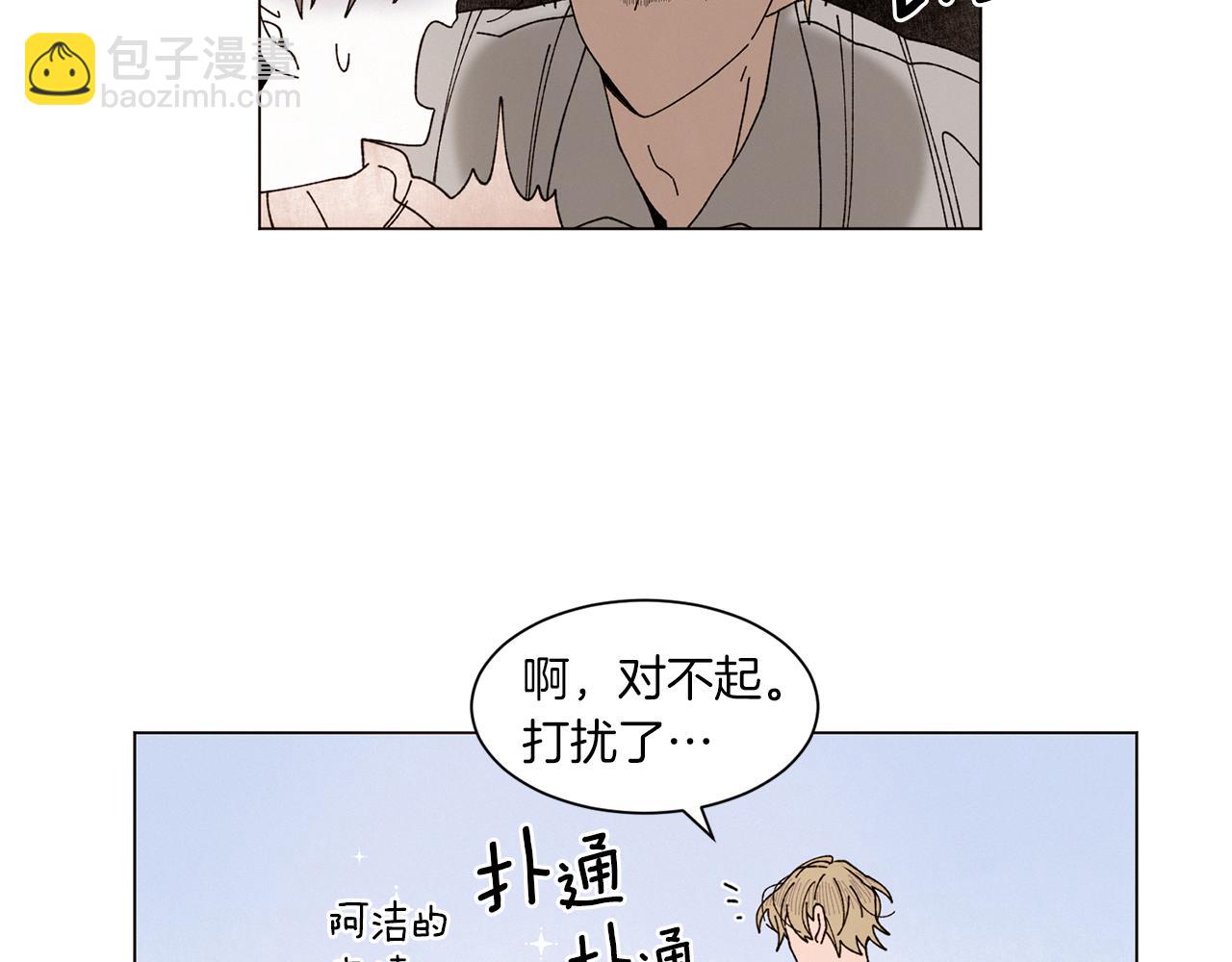 Merry Memory - 番外九 天使的咖餐廳（2）(2/2) - 1