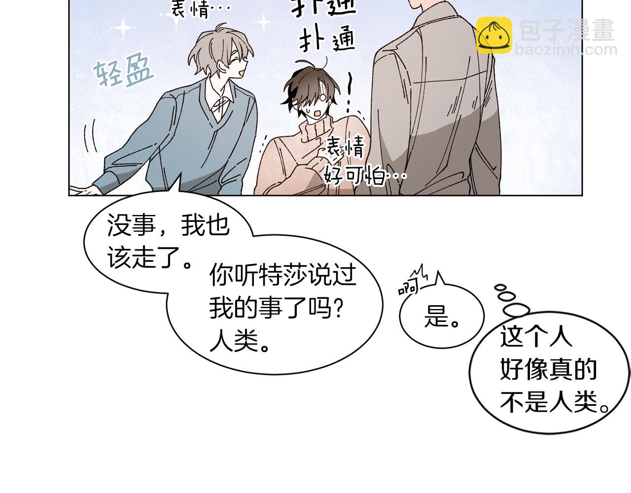 Merry Memory - 番外九 天使的咖餐廳（2）(2/2) - 2