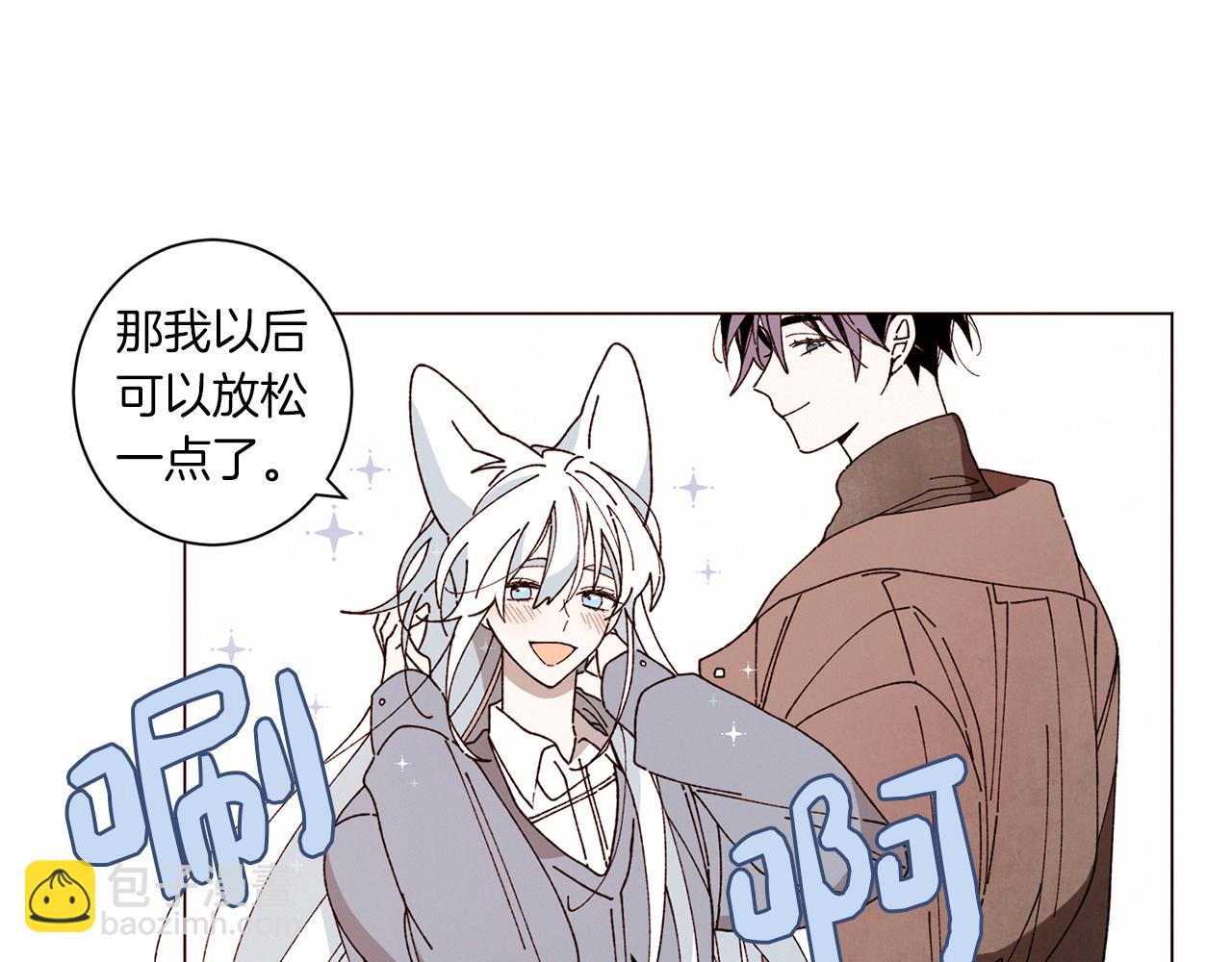 Merry Memory - 番外九 天使的咖餐廳（2）(2/2) - 3