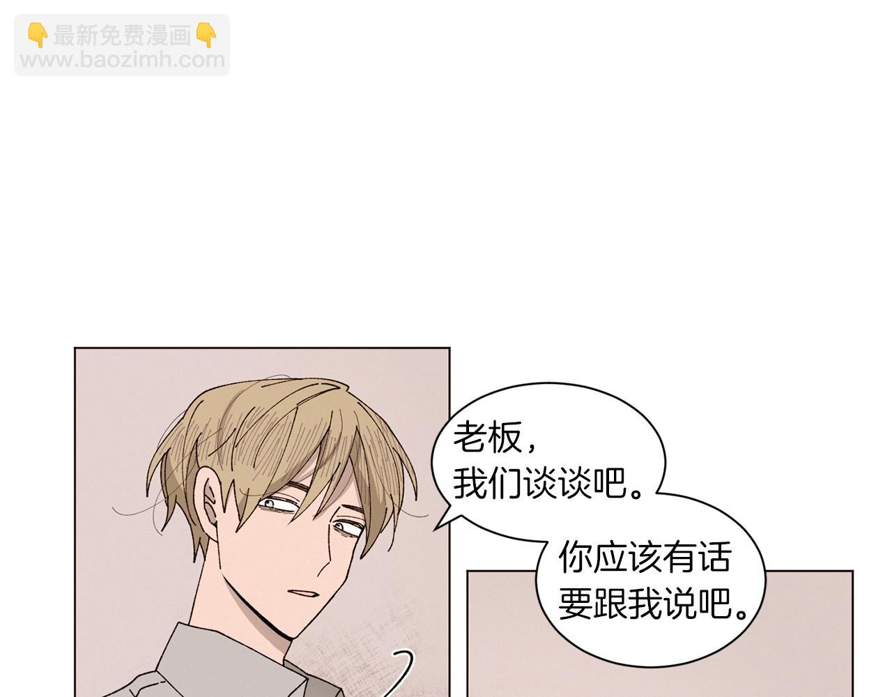 Merry Memory - 番外九 天使的咖餐廳（2）(2/2) - 6