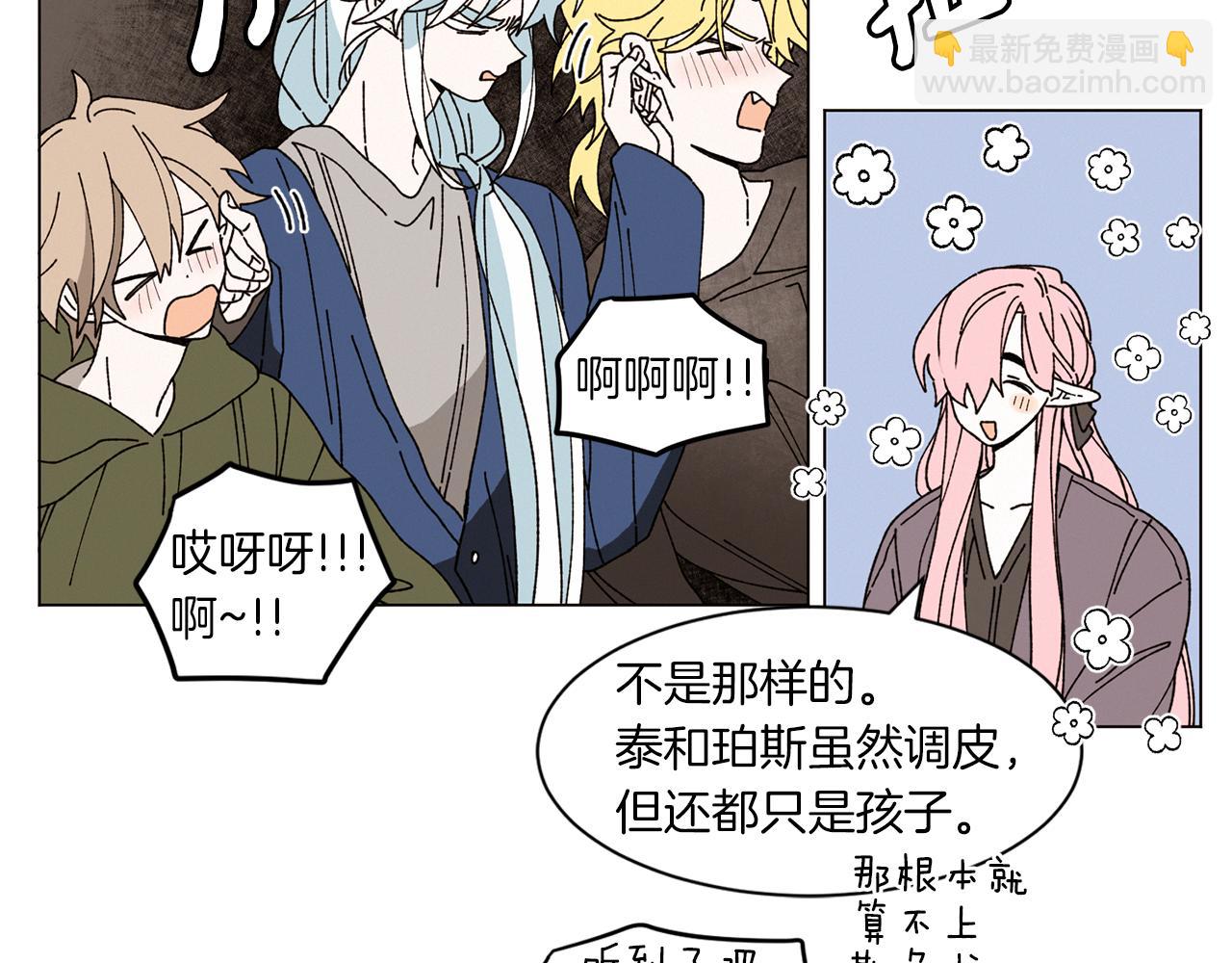 Merry Memory - 番外九 天使的咖餐廳（2）(1/2) - 7