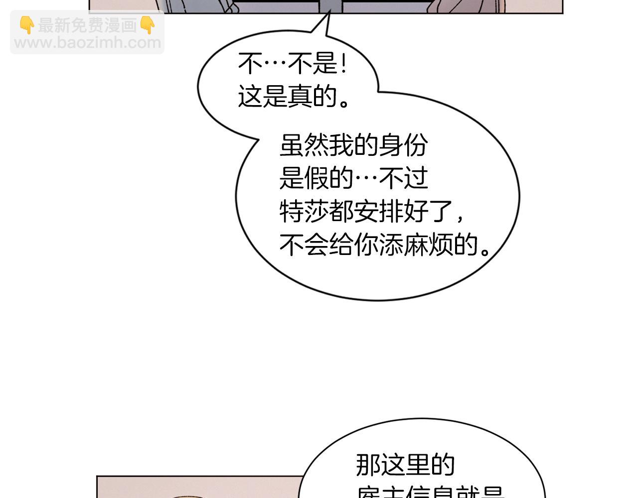 Merry Memory - 番外九 天使的咖餐廳（2）(2/2) - 3