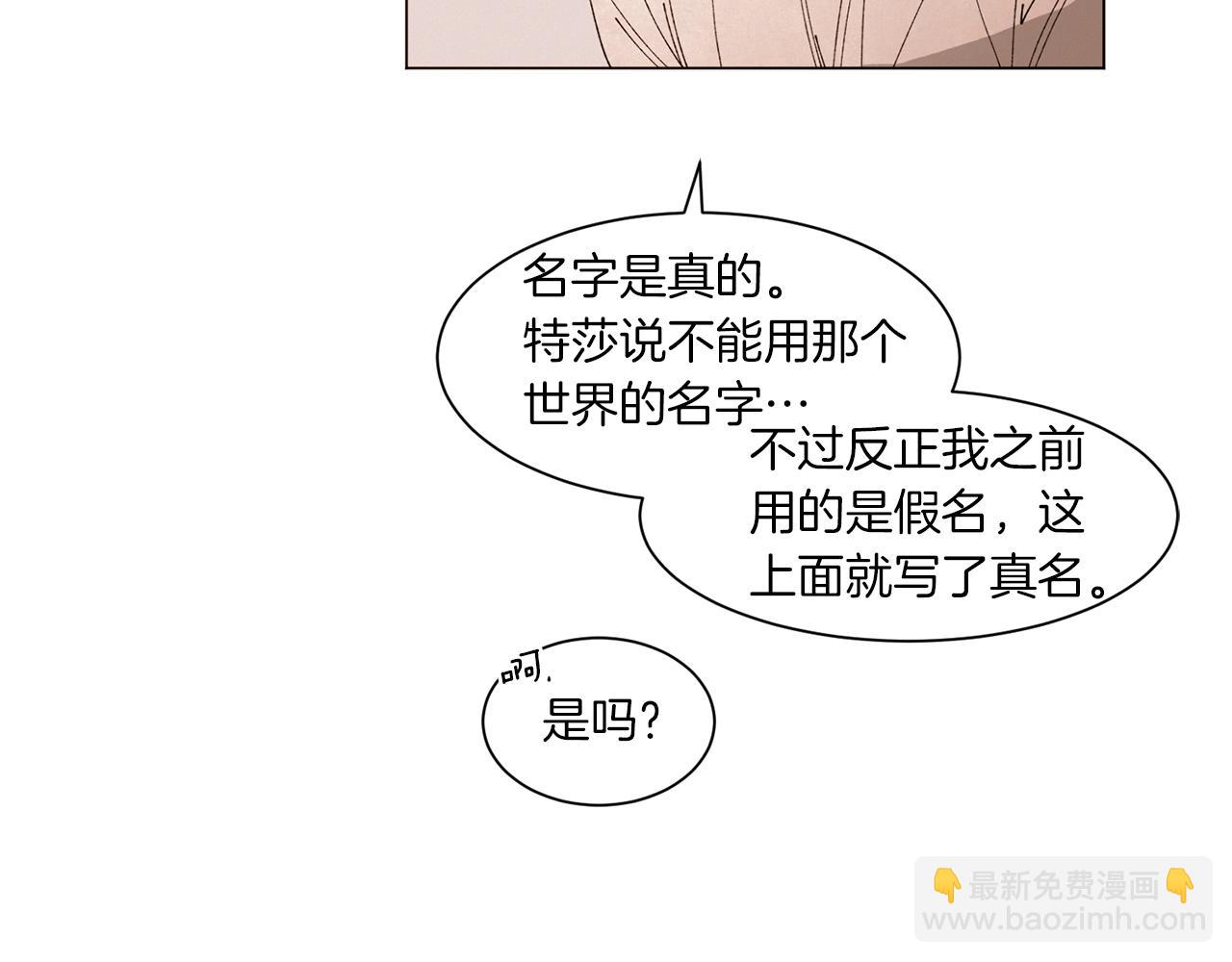 Merry Memory - 番外九 天使的咖餐廳（2）(2/2) - 6